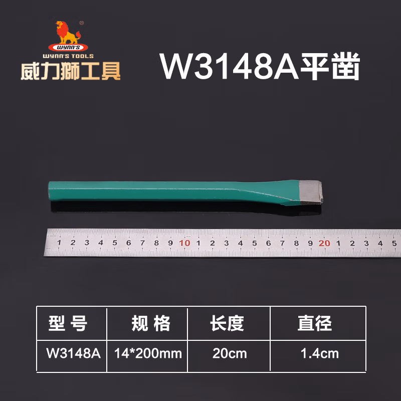 WYNNS/威力狮 平凿 14*200MM W3148A