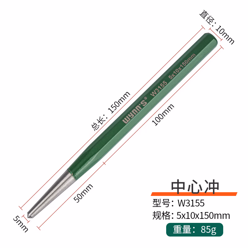 WYNNS/威力狮 中心冲 5x10x150MM W3155