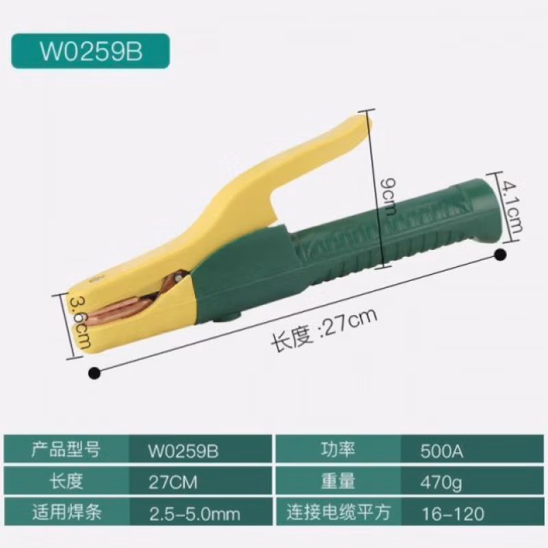 WYNNS/威力狮 电焊钳 盒装 500A W0259B