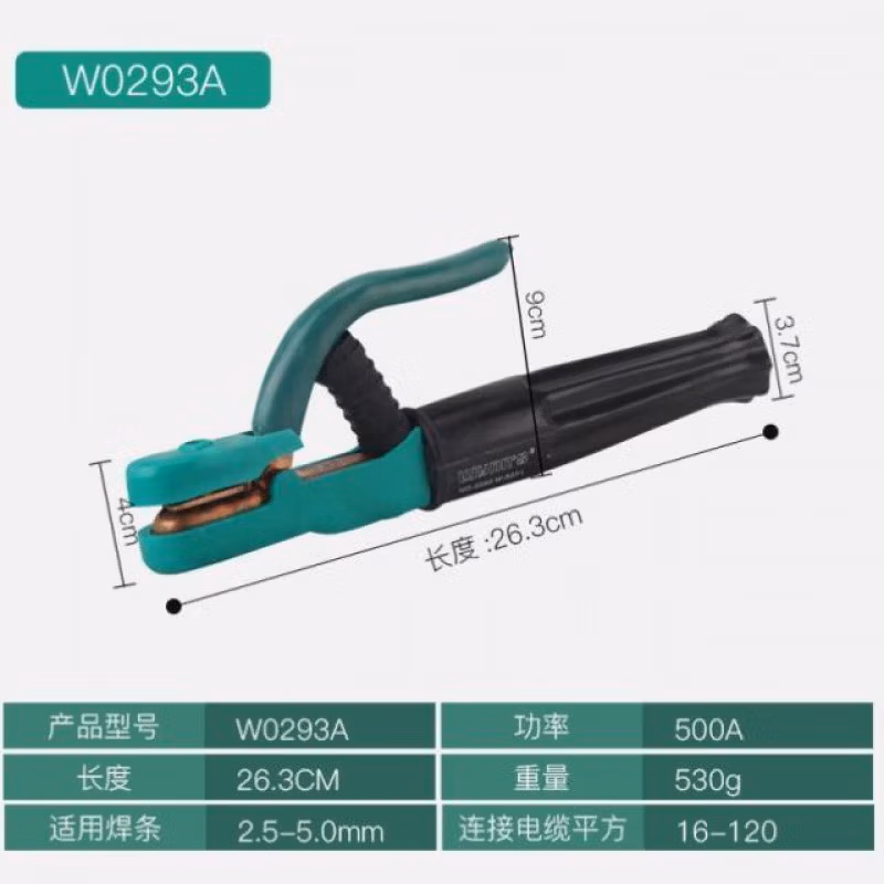 WYNNS/威力狮 电焊钳 吸塑 500A W0293A