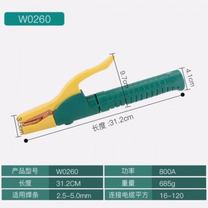 WYNNS/威力狮 电焊钳 盒装 800A W0260
