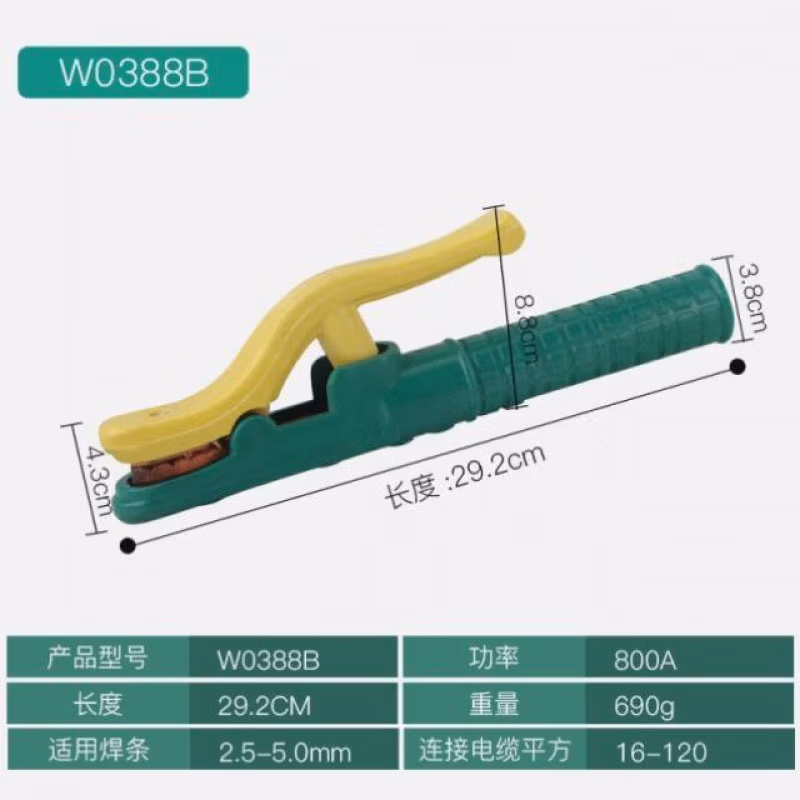WYNNS/威力狮 防烫手电焊钳 800A W0388B
