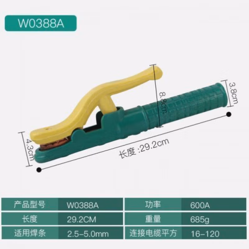 WYNNS/威力狮 防烫手电焊钳 600A W0388A