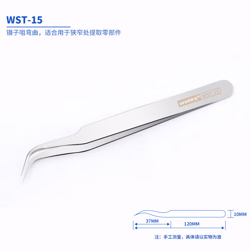 WYNNS/威力狮 不锈钢特弯头镊子 120mm WST-15