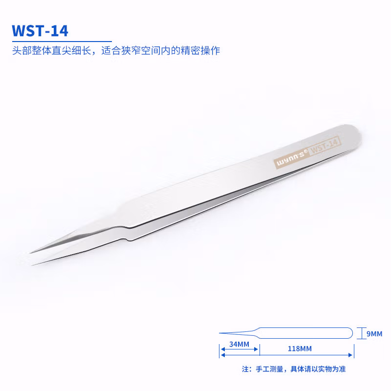 WYNNS/威力狮 不锈钢微尖头镊子 115mm WST-14