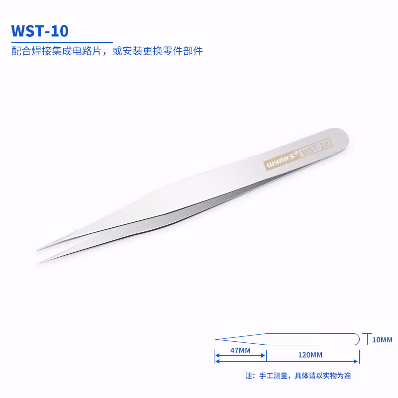 WYNNS/威力狮 不锈钢尖头镊子 120mm WST-10