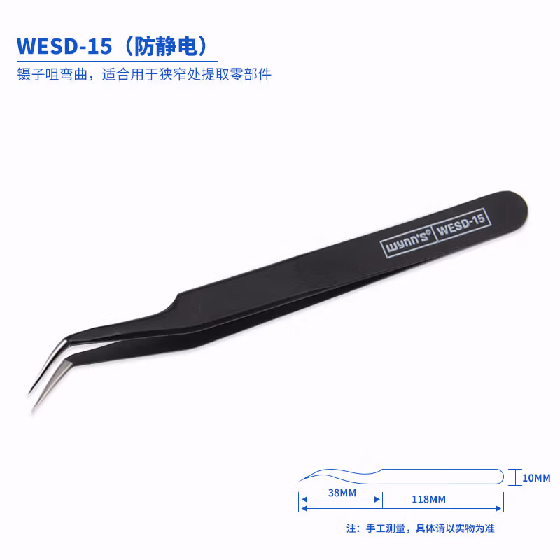 WYNNS/威力狮 不锈钢防静电特弯头镊子 120mm WESD-15