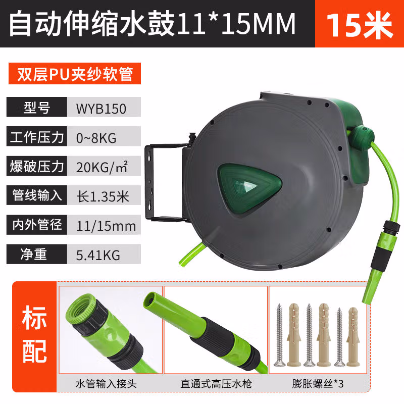 WYNNS/威力狮 全自动伸缩卷管器 15M WYB150