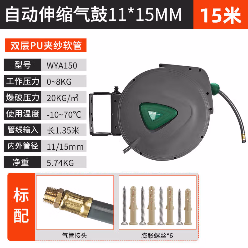 WYNNS/威力狮 全自动伸缩卷管器 15M WYA150