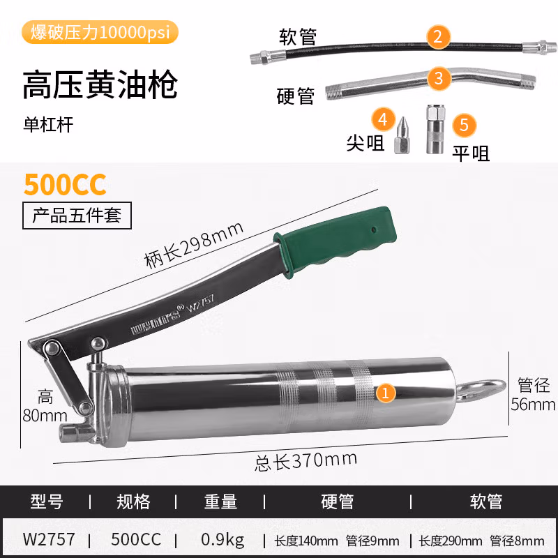 WYNNS/威力狮 高压黄油枪 500CC W2757