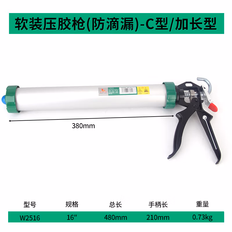WYNNS/威力狮 软装压胶枪 C型加长型 防滴漏 W2516