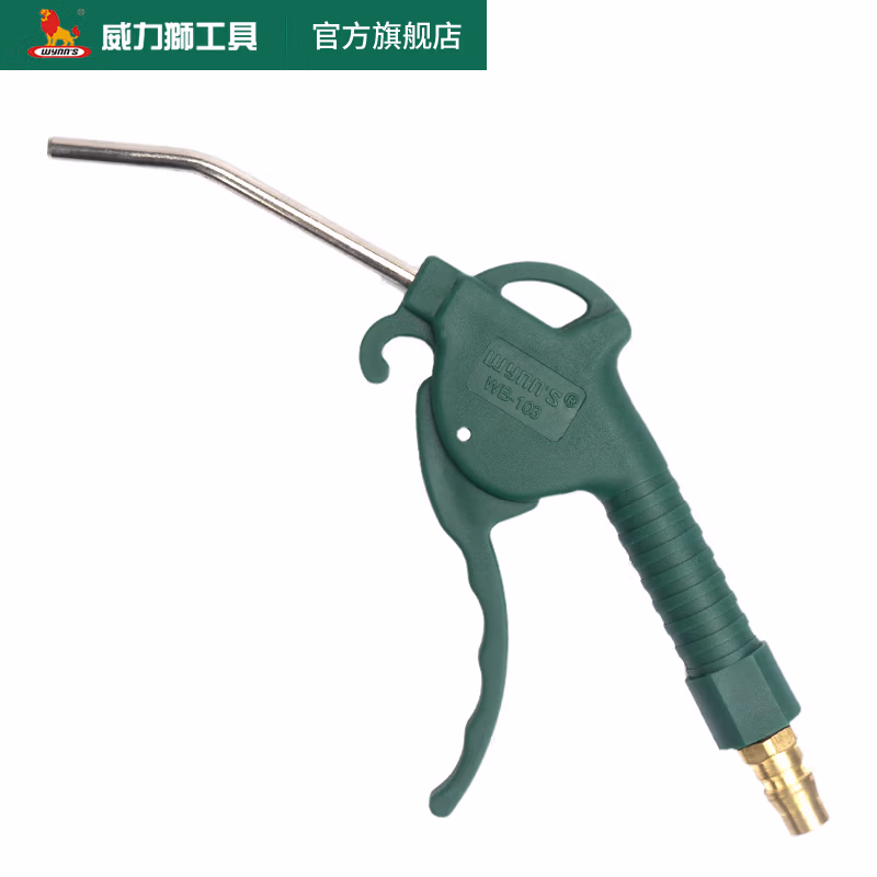 WYNNS/威力狮 铜咀塑料吹尘枪 WB103