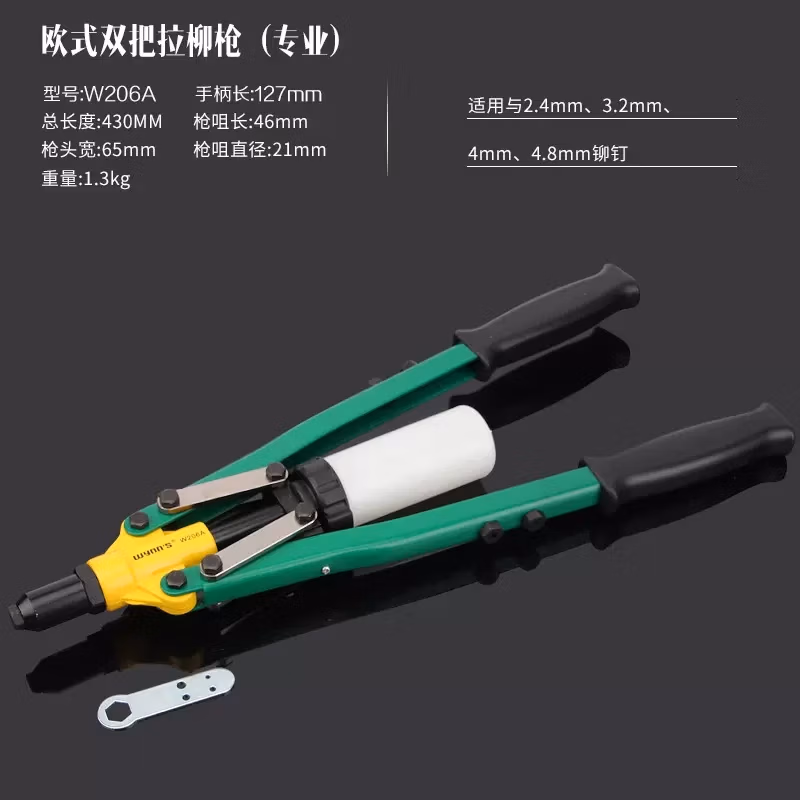 WYNNS/威力狮 双把拉钉钳 W206A