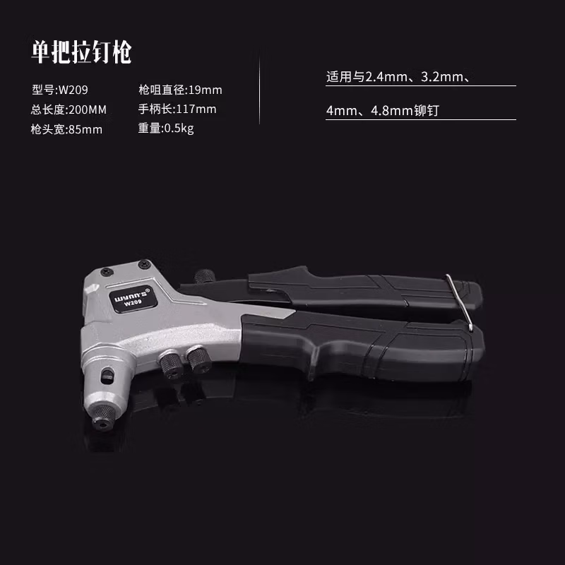 WYNNS/威力狮 单把拉钉钳 W209