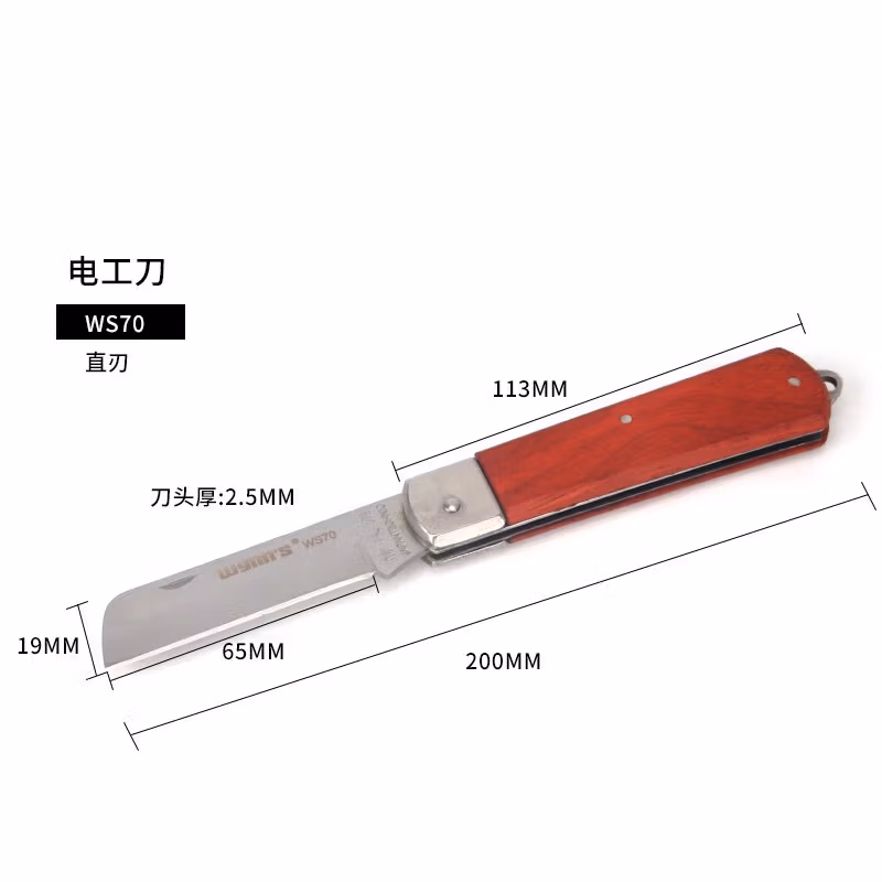WYNNS/威力狮 电工刀 直咀 WS70