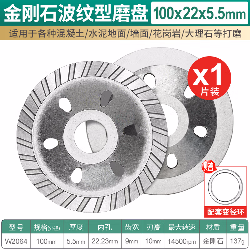 WYNNS/威力狮 金刚石磨盘 100x22.23x7.5MM W2064