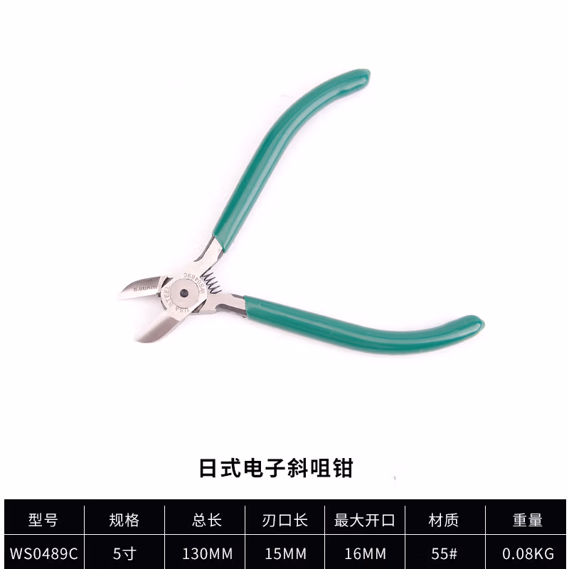 WYNNS/威力狮 5寸日式电子钳 新款 WS0489C