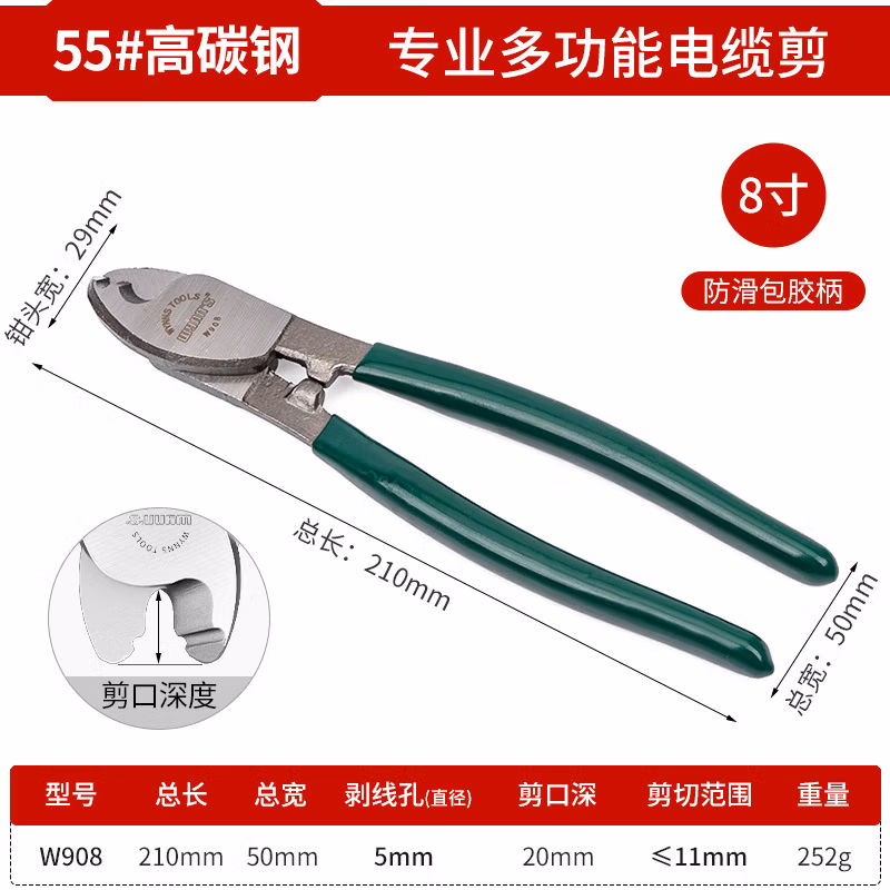 WYNNS/威力狮 电缆剪 8寸 W908