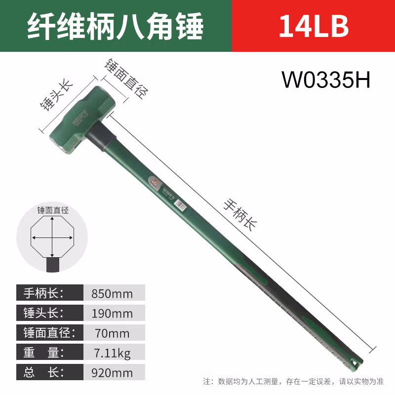 WYNNS/威力狮 八角锤 玻璃纤维柄 14P W0335H