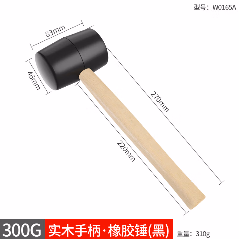 WYNNS/威力狮 木柄橡胶锤 黑色 300G W0165A