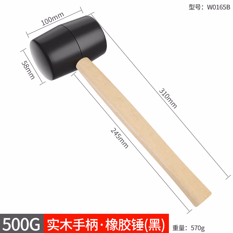 WYNNS/威力狮 木柄橡胶锤 黑色 500G W0165B