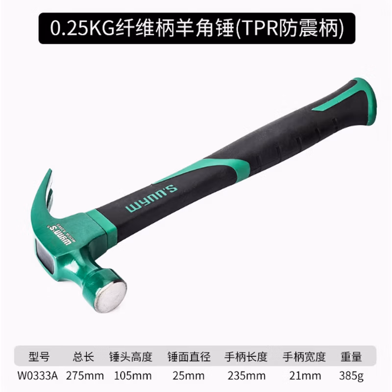 WYNNS/威力狮 羊角锤 TPR纤维柄 0.25P W0333A