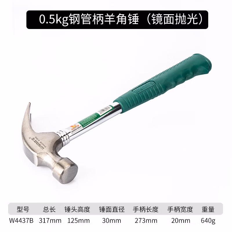 WYNNS/威力狮 镜面钢管柄羊角锤 0.5P W4437B