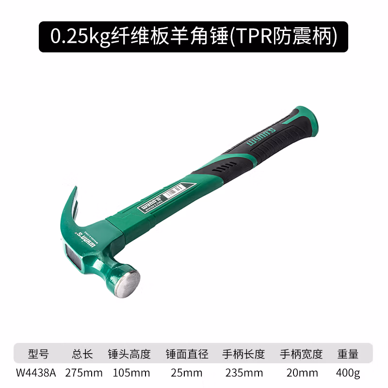 WYNNS/威力狮 纤维柄羊角锤 TPR包塑 0.25P W4438A