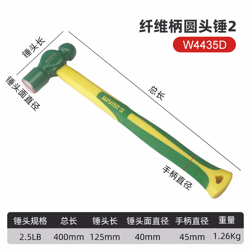 WYNNS/威力狮 纤维柄 元头锤 2.5LB W4435D