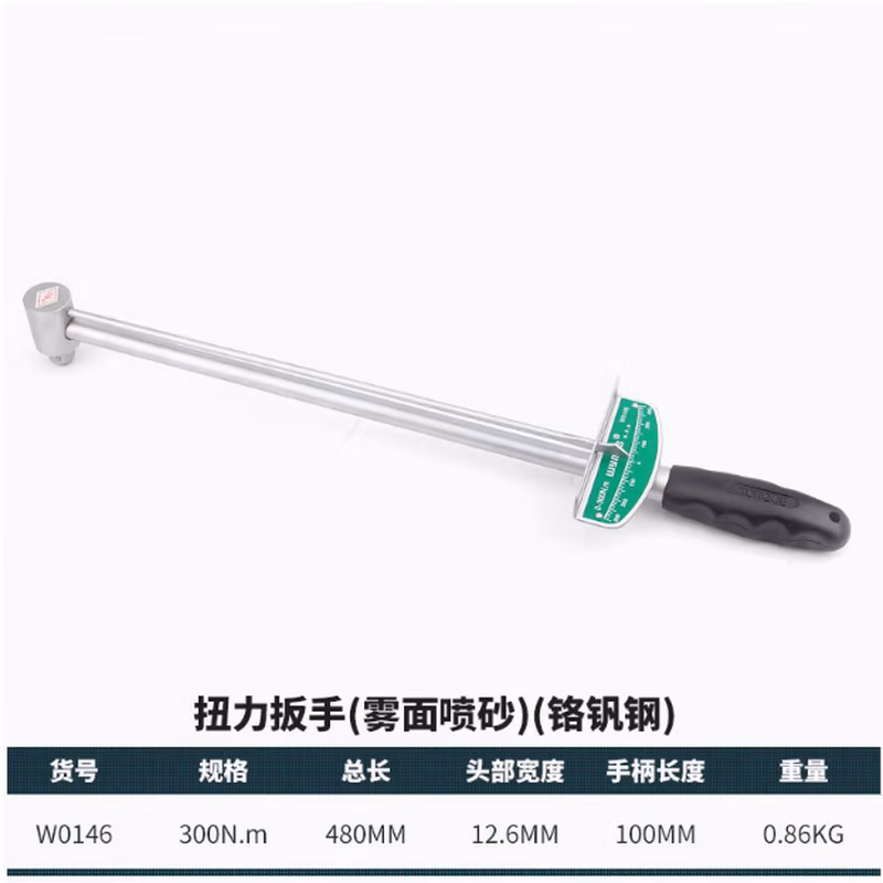 WYNNS/威力狮 扭力扳手 雾面喷砂 300G W0146