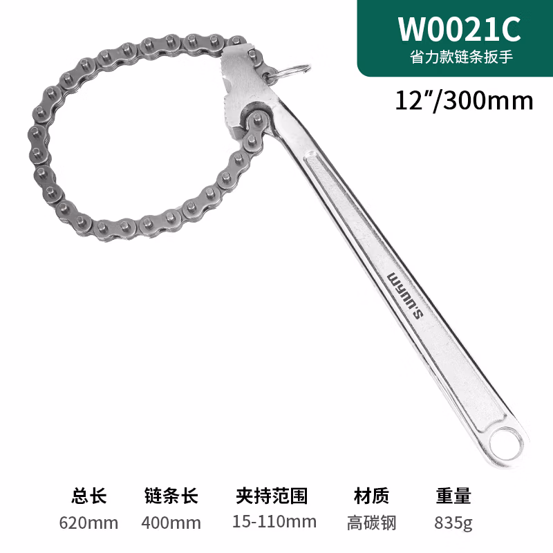 WYNNS/威力狮 链条扳手 12寸 W0021C