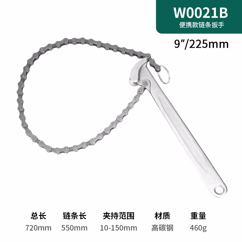 WYNNS/威力狮 链条扳手 9寸 W0021B