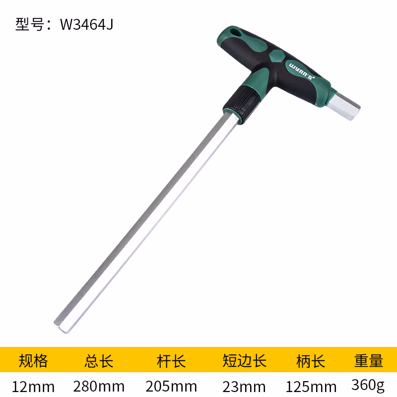 WYNNS/威力狮 T型内六角 平头 12MM W3464J