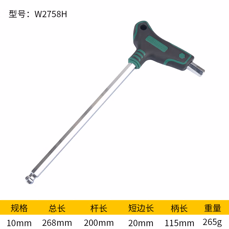 WYNNS/威力狮 T型球头内六角 S2 镜面 10MM W2758H