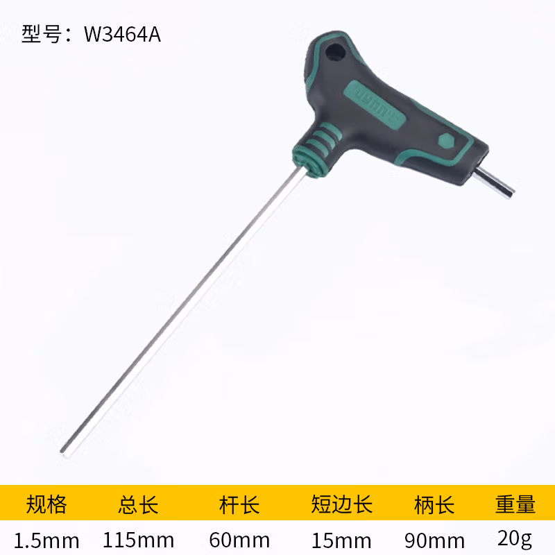 WYNNS/威力狮 T型内六角 平头 1.5MM W3464A