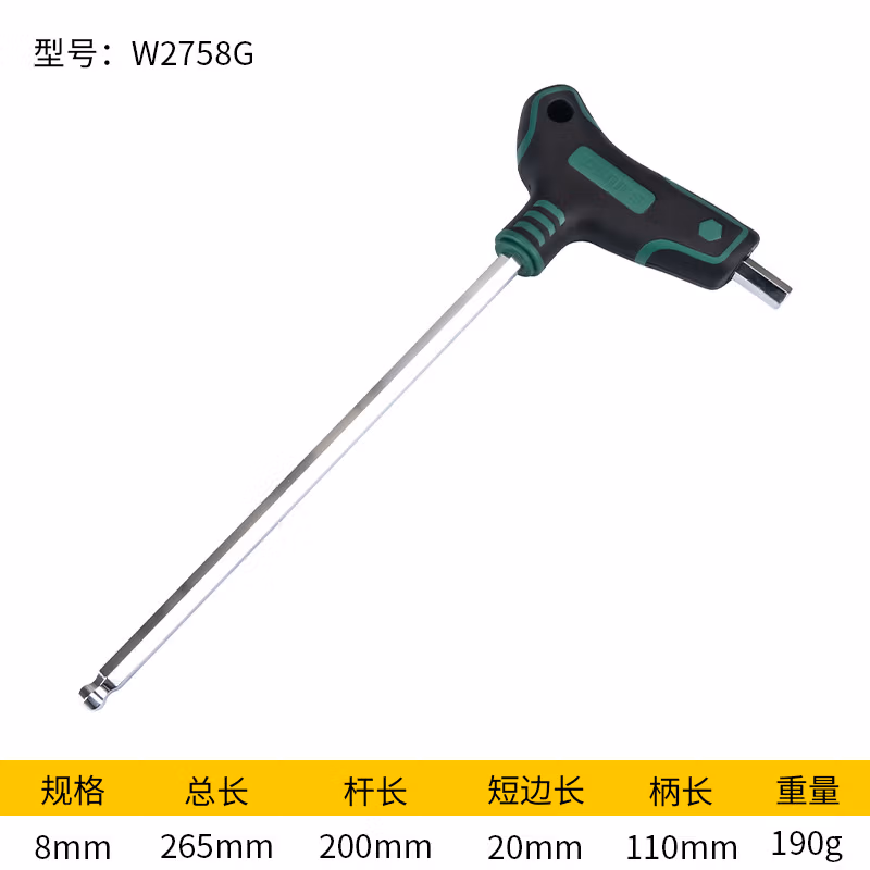 WYNNS/威力狮 T型球头内六角 S2 镜面 8MM W2758G