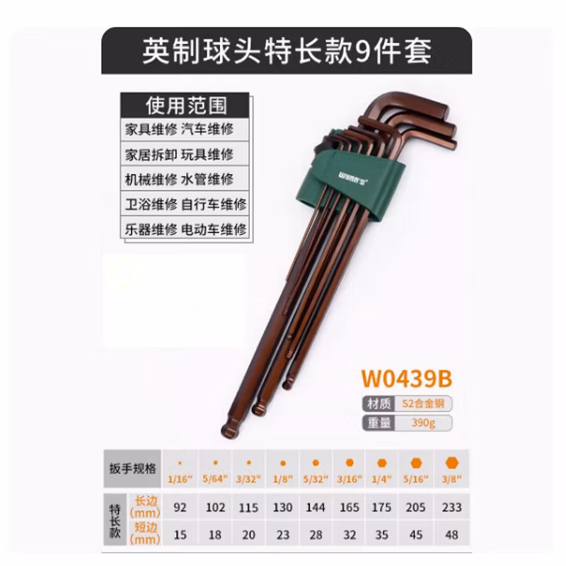 WYNNS/威力狮 内六角英制特长 古铜色 9件套 W0439B