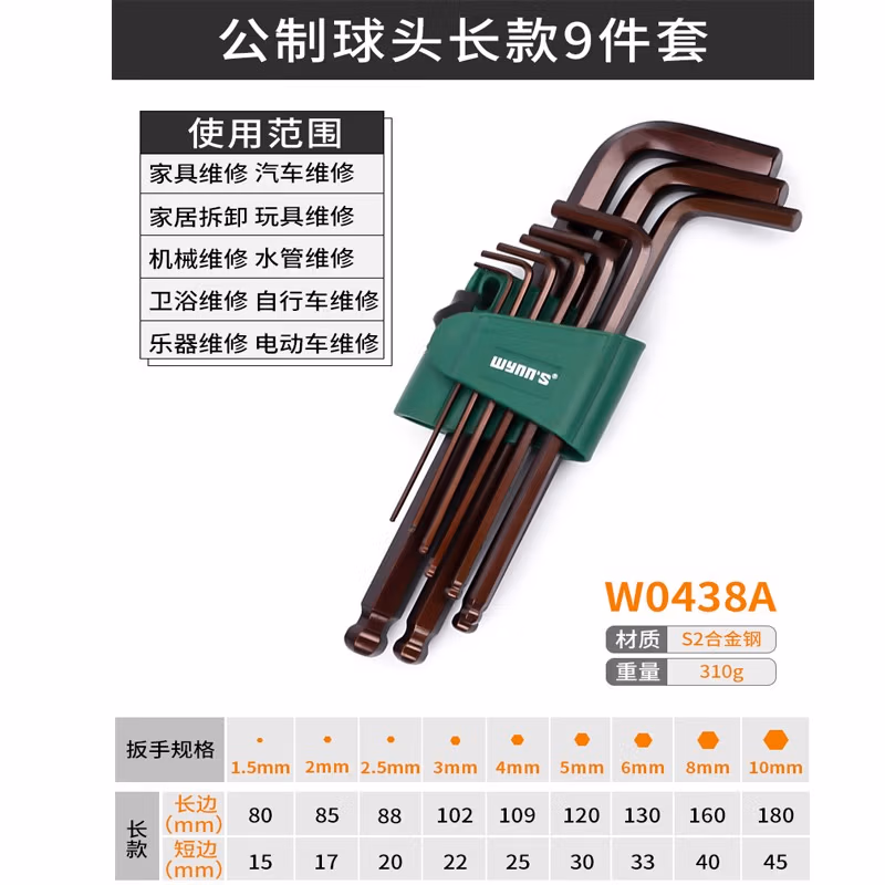 WYNNS/威力狮 内六角公制加长 古铜色 9件套 W0438A