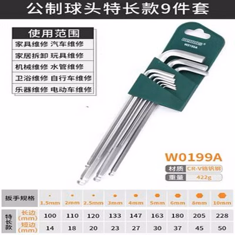 WYNNS/威力狮 内六角 公制特长 9件套 W0199A