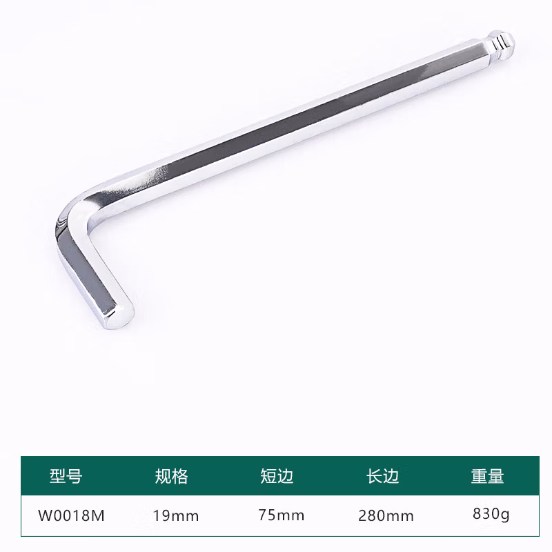 WYNNS/威力狮 单支球头内六角 19mm W0018M