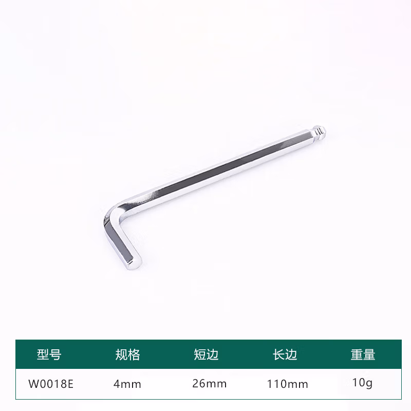 WYNNS/威力狮 单支球头内六角 4mm W0018E