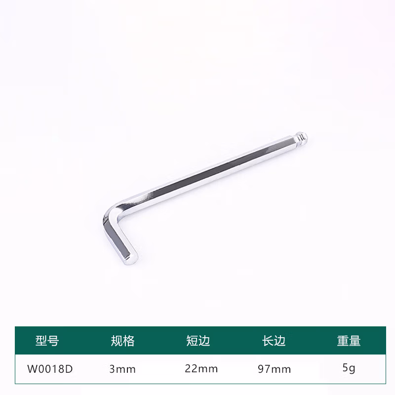 WYNNS/威力狮 单支球头内六角 3mm W0018D