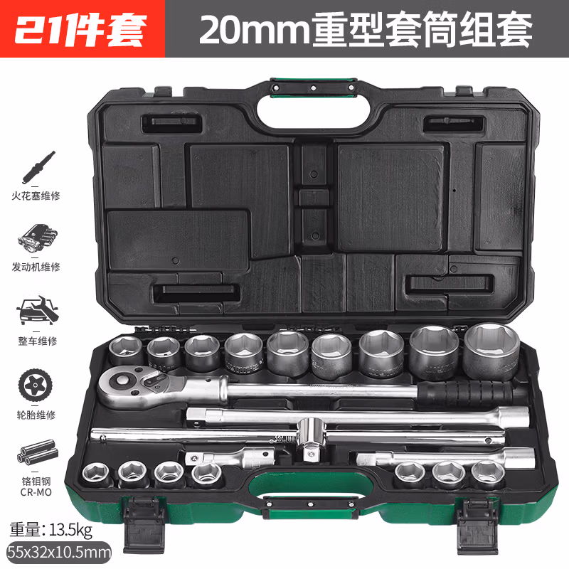 WYNNS/威力狮 21件重型组合套筒 电镀 3/4 W021C