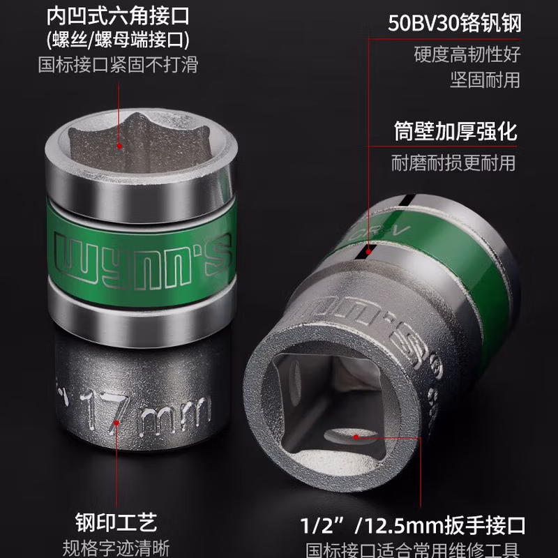 WYNNS/威力狮 头子 双色六角 29mm WS005V