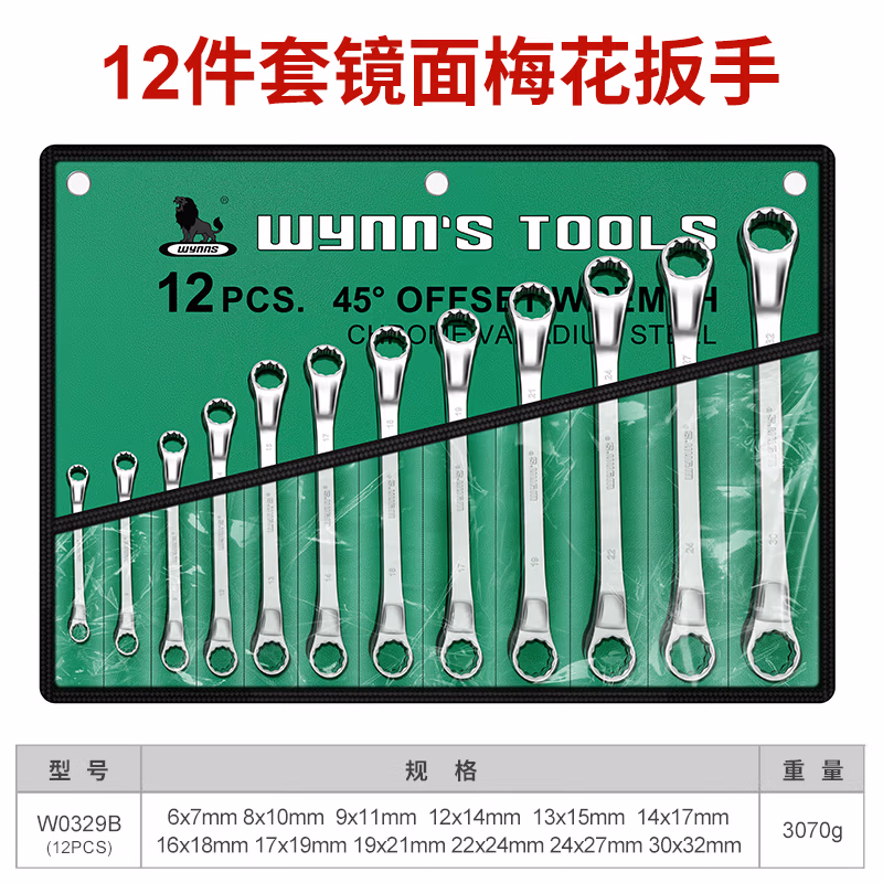 WYNNS/威力狮 成套梅花 镜面 12件 W0329B 6-32