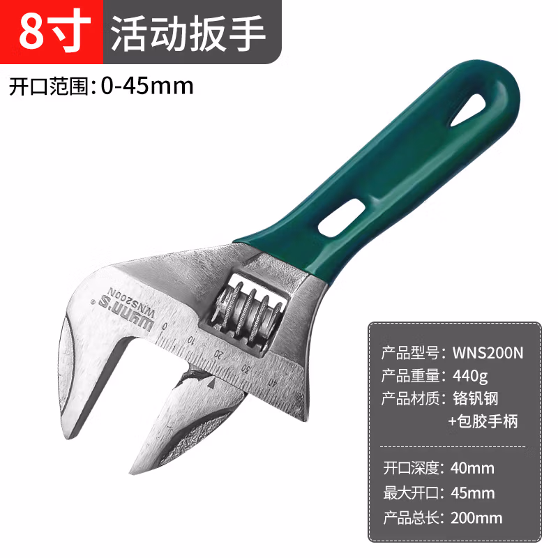WYNNS/威力狮 轻型活动扳手 200MM WNS200N