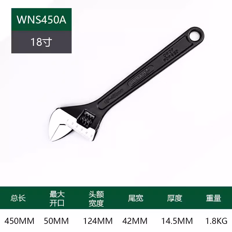 WYNNS/威力狮 活动扳手 发黑 18寸 WNS450A
