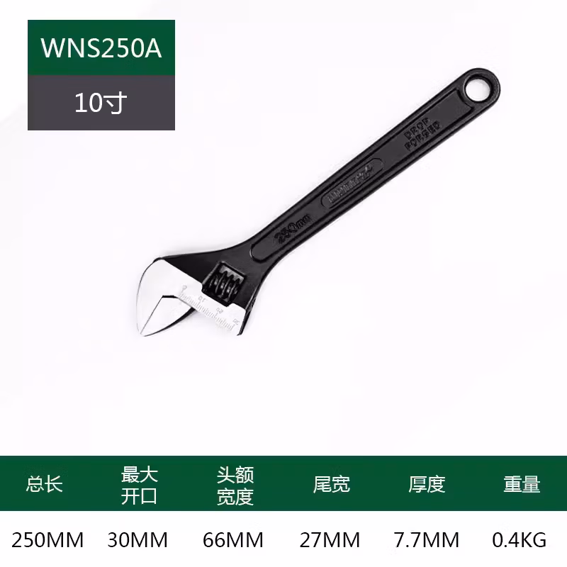 WYNNS/威力狮 活动扳手 发黑 10寸 WNS250A