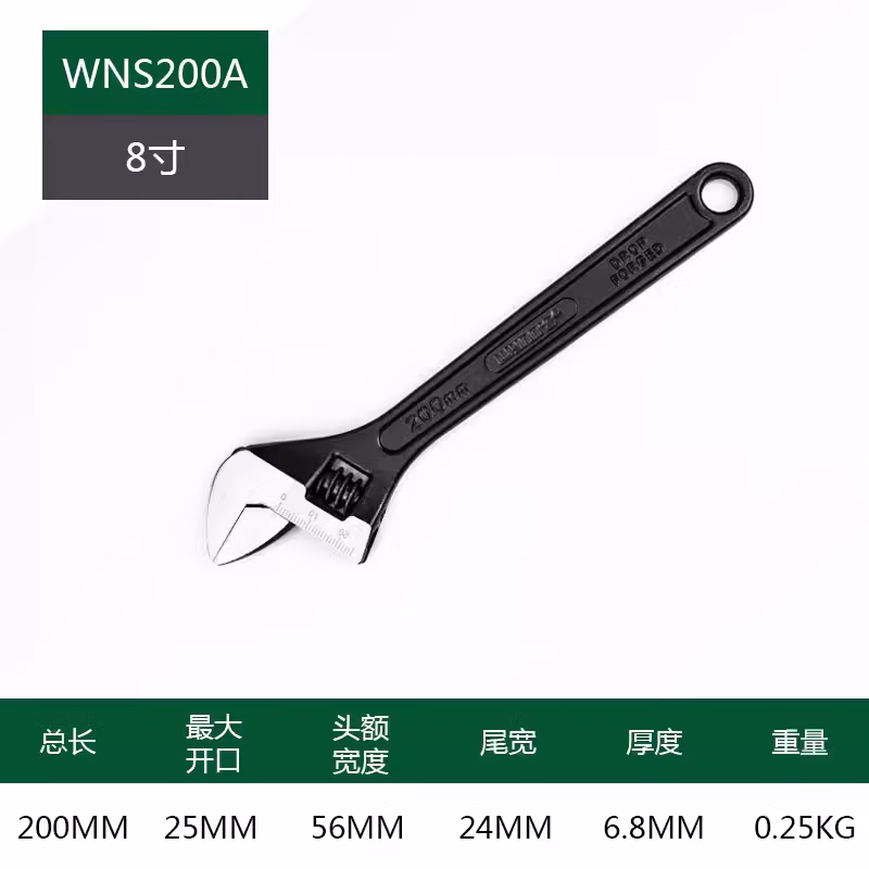 WYNNS/威力狮 活动扳手 发黑 8寸 WNS200A