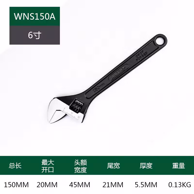 WYNNS/威力狮 活动扳手 发黑 6寸 WNS150A